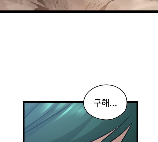 Promised Orchid Ch.75 p20