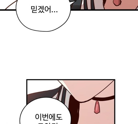 Promised Orchid Ch.75 p201