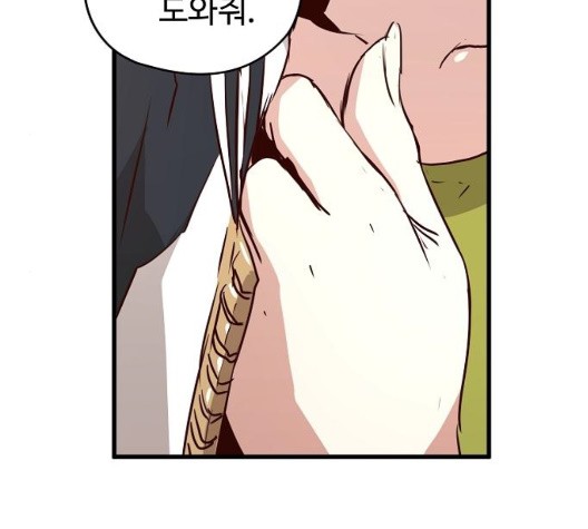 Promised Orchid Ch.75 p202