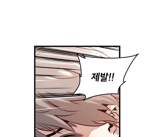 Promised Orchid Ch.75 p203