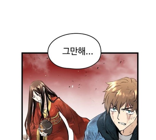 Promised Orchid Ch.75 p208