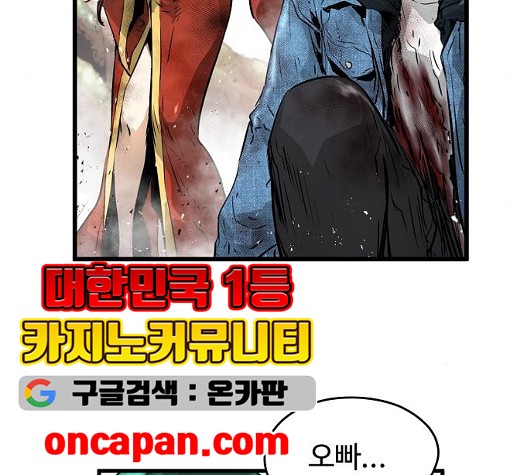 Promised Orchid Ch.75 p209