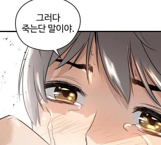 Promised Orchid Ch.75 p211