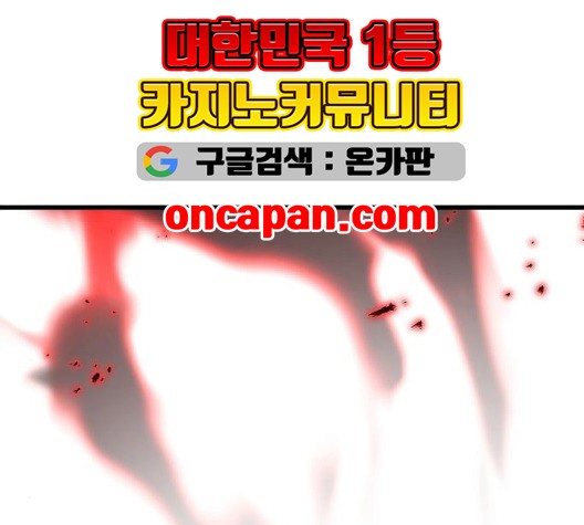 Promised Orchid Ch.75 p215