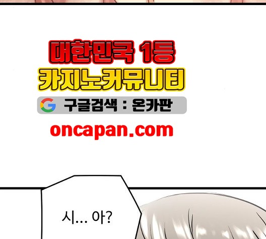 Promised Orchid Ch.75 p227