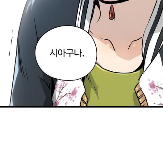 Promised Orchid Ch.75 p229