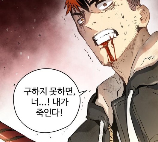 Promised Orchid Ch.75 p23