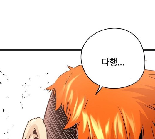 Promised Orchid Ch.75 p230
