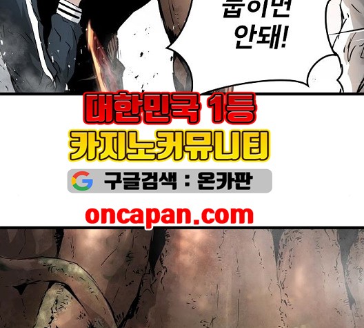 Promised Orchid Ch.75 p234