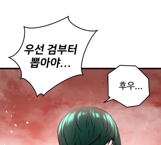 Promised Orchid Ch.75 p237