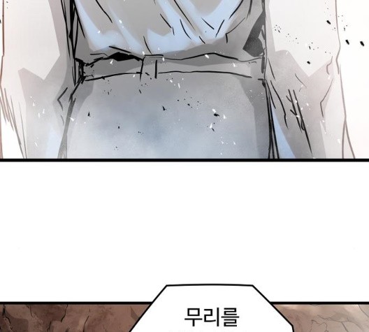 Promised Orchid Ch.75 p239