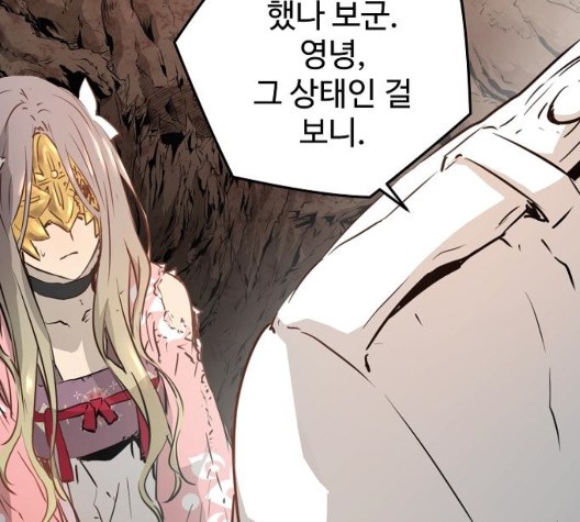Promised Orchid Ch.75 p240