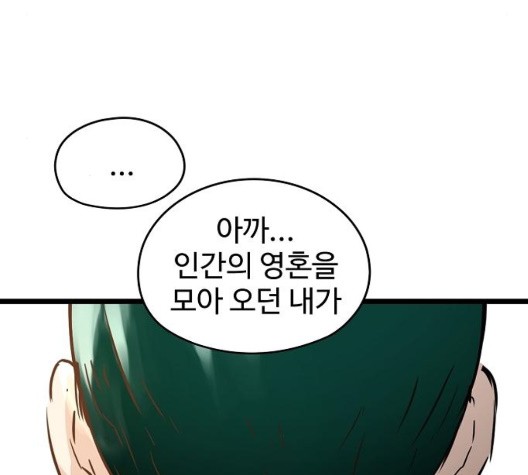 Promised Orchid Ch.75 p242