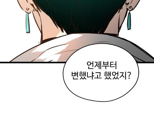 Promised Orchid Ch.75 p243