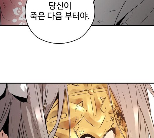 Promised Orchid Ch.75 p245
