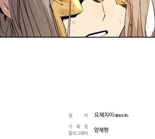 Promised Orchid Ch.75 p246