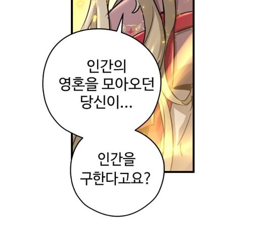 Promised Orchid Ch.75 p29
