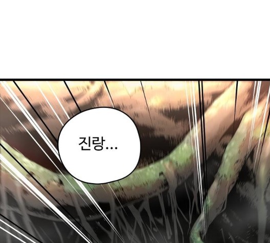 Promised Orchid Ch.75 p30