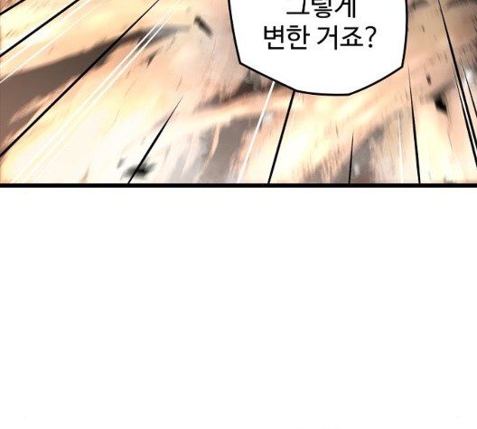 Promised Orchid Ch.75 p32