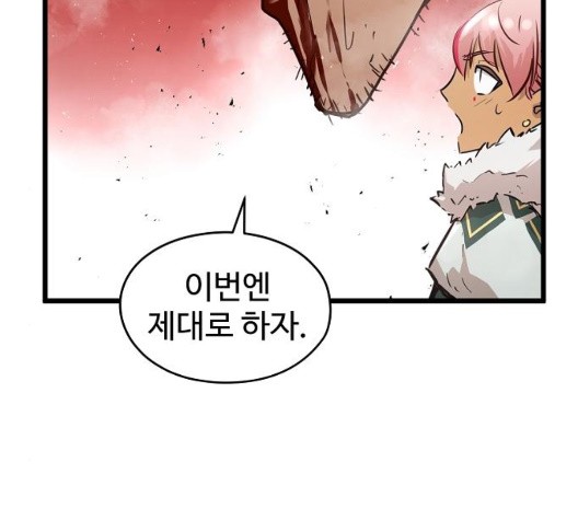 Promised Orchid Ch.75 p36