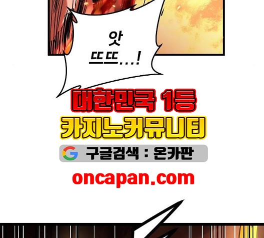 Promised Orchid Ch.75 p55