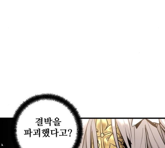Promised Orchid Ch.75 p59