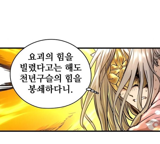 Promised Orchid Ch.75 p70