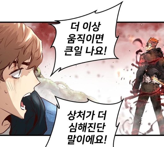 Promised Orchid Ch.75 p81
