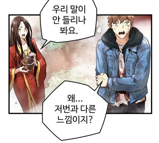Promised Orchid Ch.75 p84