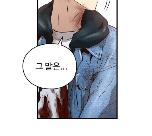 Promised Orchid Ch.75 p89