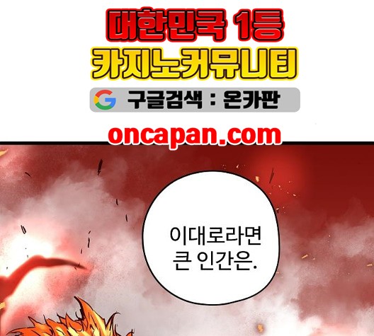 Promised Orchid Ch.75 p90