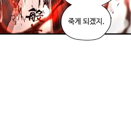 Promised Orchid Ch.75 p92