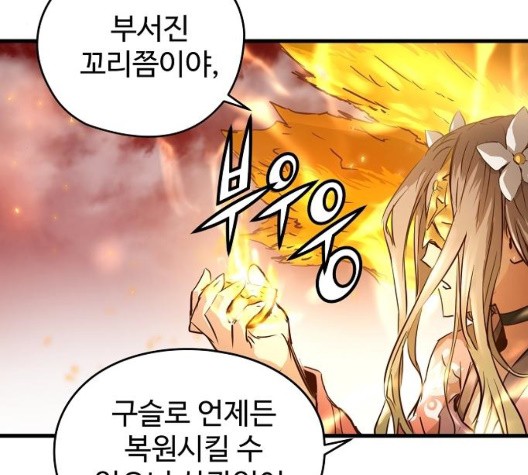 Promised Orchid Ch.75 p95