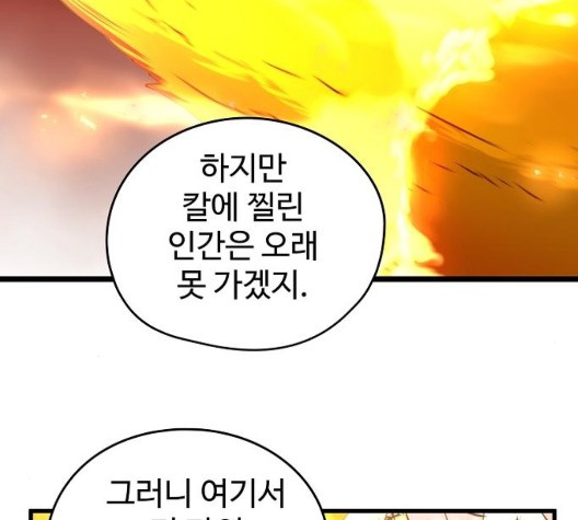 Promised Orchid Ch.75 p97
