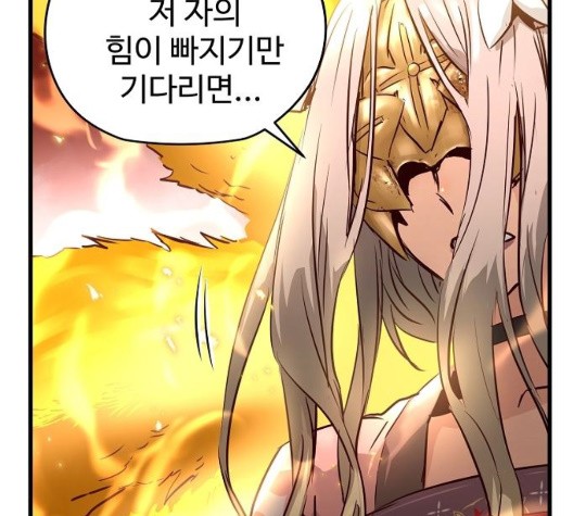 Promised Orchid Ch.75 p98