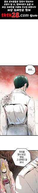 Promised Orchid Ch.76 p1