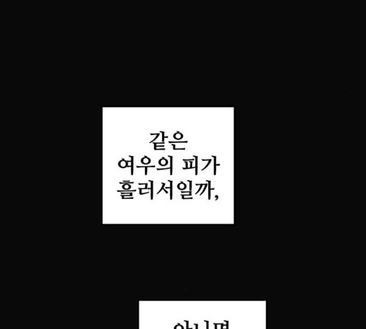 Promised Orchid Ch.76 p100