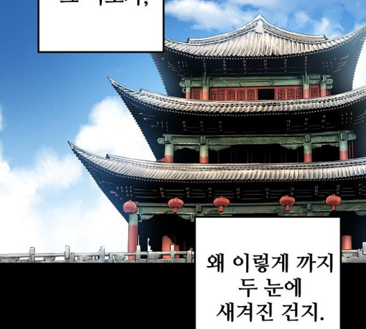 Promised Orchid Ch.76 p102