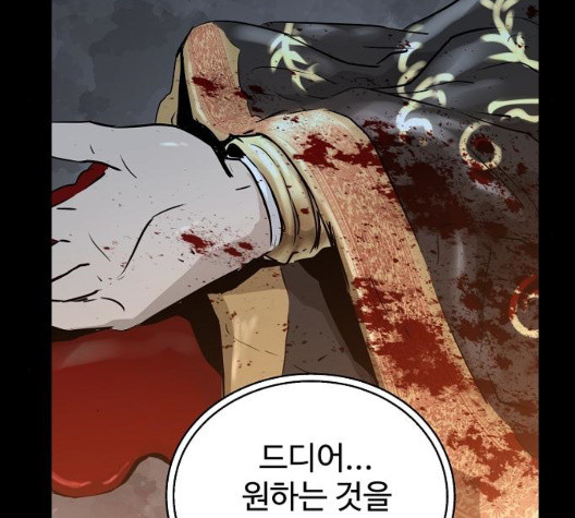 Promised Orchid Ch.76 p104