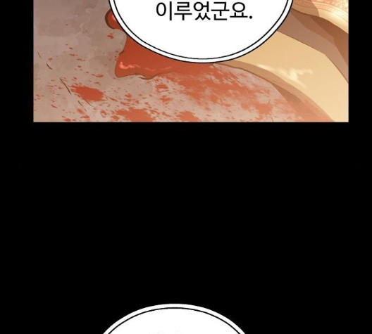Promised Orchid Ch.76 p105