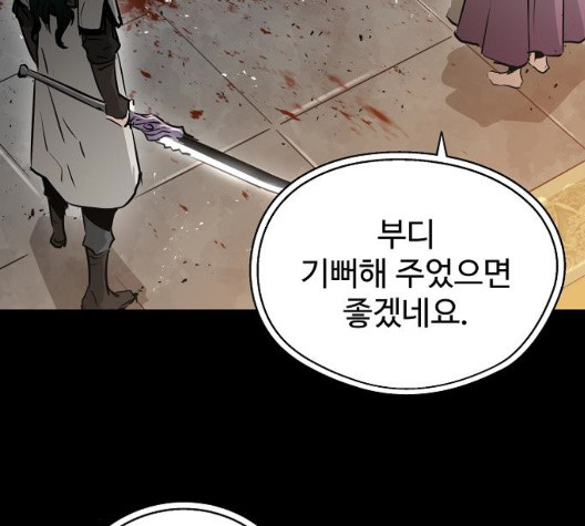 Promised Orchid Ch.76 p107