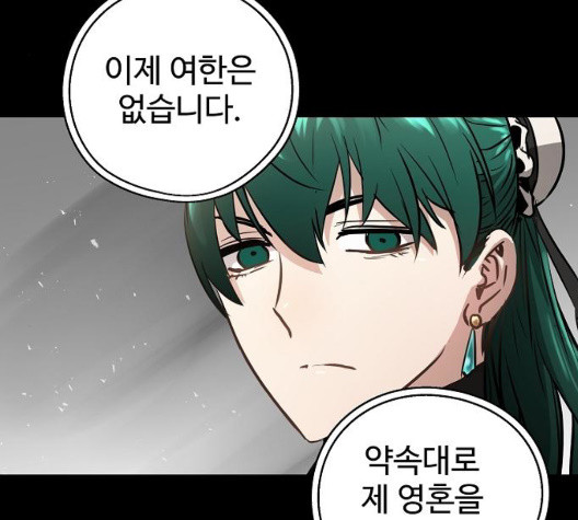 Promised Orchid Ch.76 p108