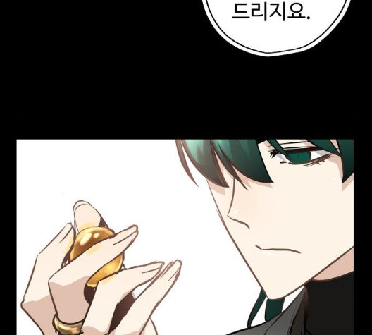 Promised Orchid Ch.76 p109
