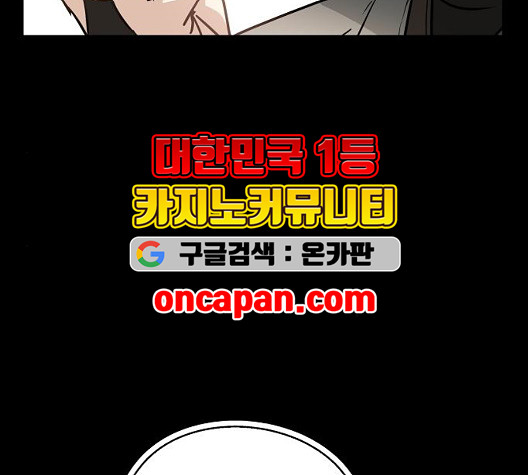 Promised Orchid Ch.76 p110