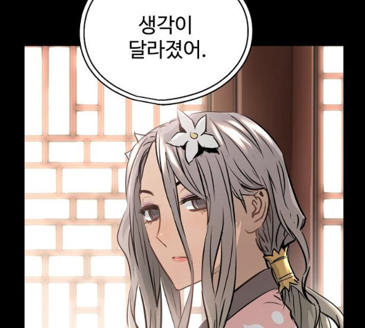 Promised Orchid Ch.76 p111