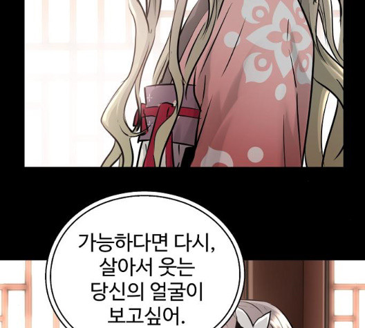 Promised Orchid Ch.76 p112