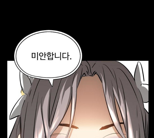 Promised Orchid Ch.76 p118