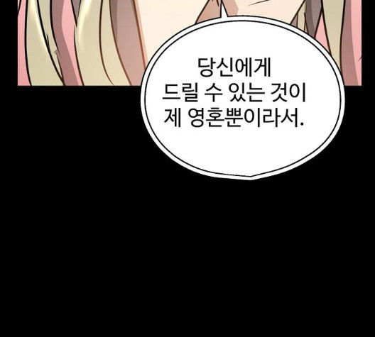 Promised Orchid Ch.76 p120