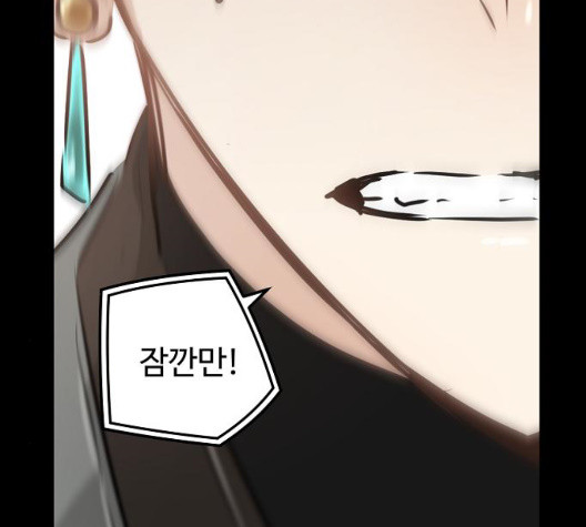 Promised Orchid Ch.76 p125