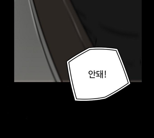 Promised Orchid Ch.76 p126
